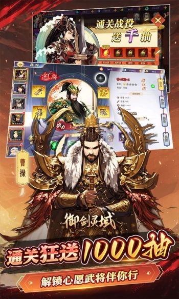 御剑灵域游戏截图3
