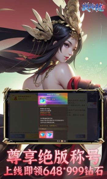 战玲珑2游戏截图4