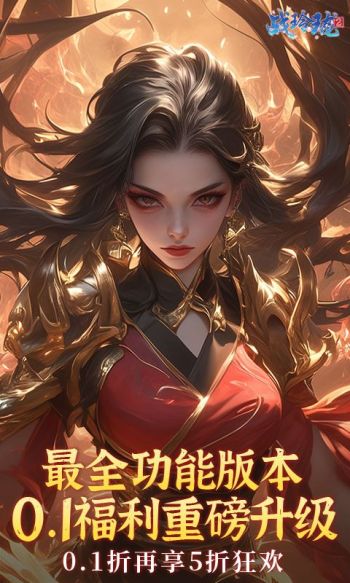 战玲珑2游戏截图1