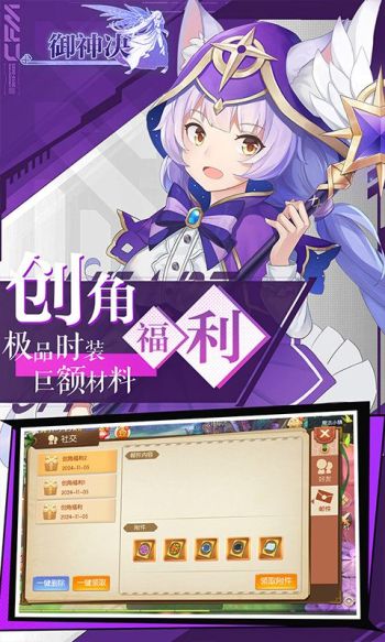 御神决游戏截图3