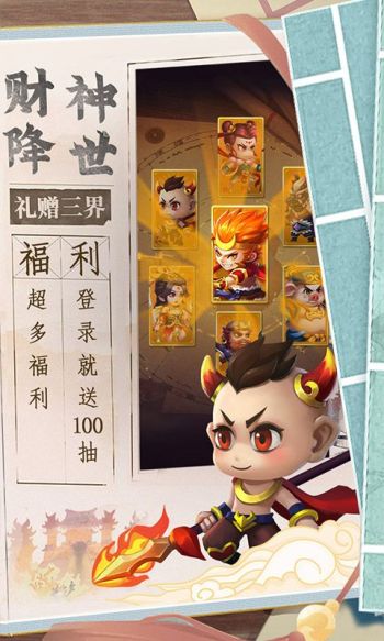 西游冒险游戏截图5