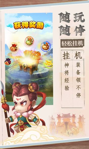 西游冒险游戏截图3
