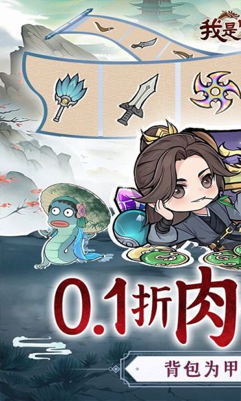 我是掌门游戏截图1