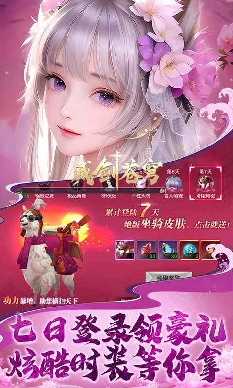 威剑苍穹(无限制0.05折) 简介图（图5）