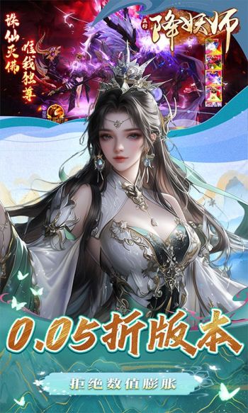 五行降妖师游戏截图2