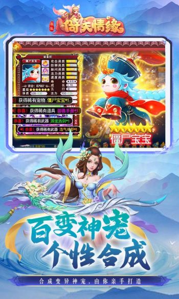 菲狐倚天情缘游戏截图4