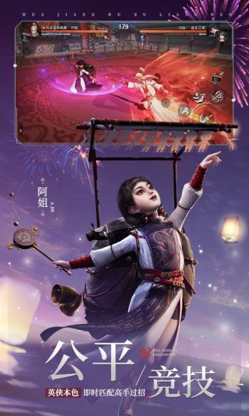 不良人3游戏截图4