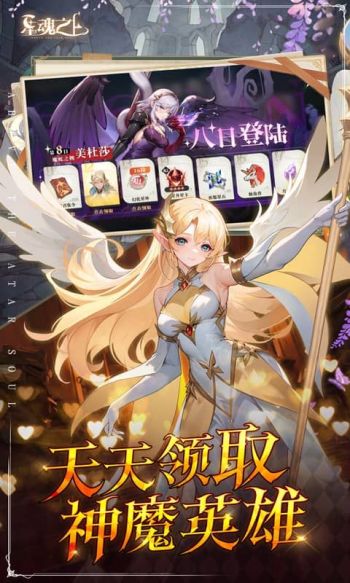 星魂之上游戏截图5