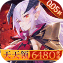 星魂之上游戏（0.05折每日6480版）