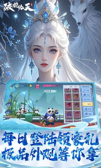 破晓九天游戏截图5