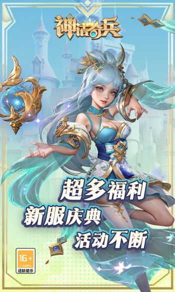 神话奇兵游戏截图3