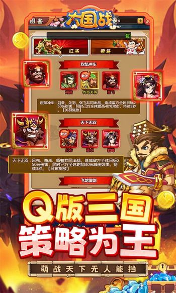 大国战游戏截图4