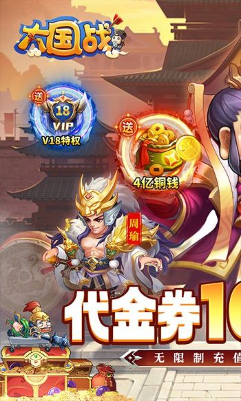 大国战游戏截图1