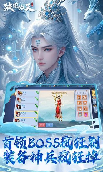 破晓九天游戏截图4