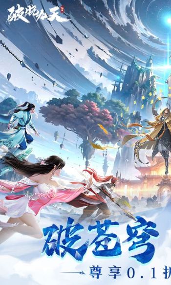 破晓九天游戏截图1