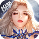 上古纷争游戏（0.1折版）