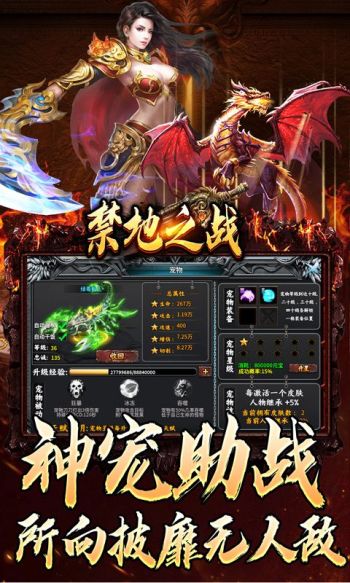 禁地之战游戏截图3