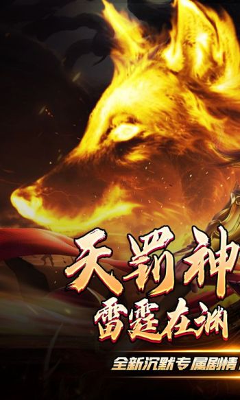 禁地之战游戏截图1