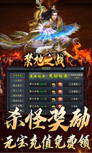 禁地之战游戏截图4