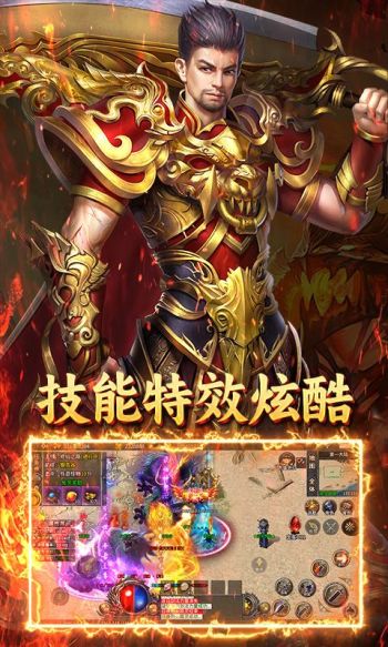 烈火骑士游戏截图4