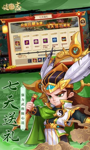 逍遥志游戏截图2