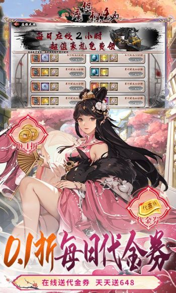 魔堡探秘游戏截图3