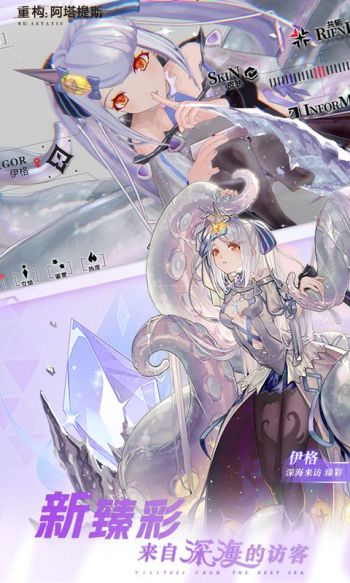 重构：阿塔提斯游戏截图4