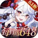 万灵幻想（0.1折免费版）