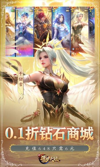 新斗罗大陆游戏截图5