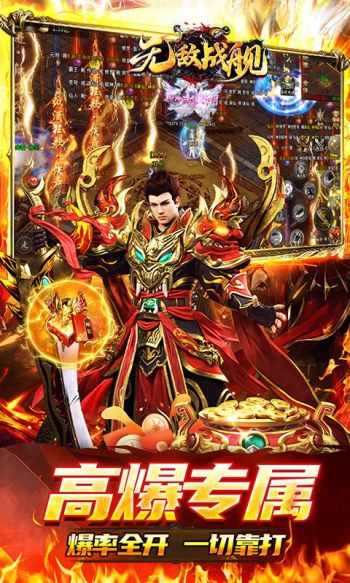 无敌战舰游戏截图5