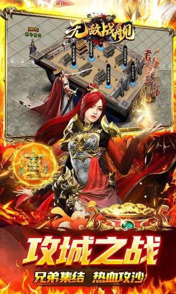 无敌战舰游戏截图3