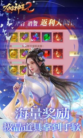 太古神王2游戏截图5