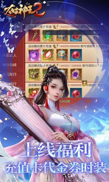 太古神王2游戏截图3