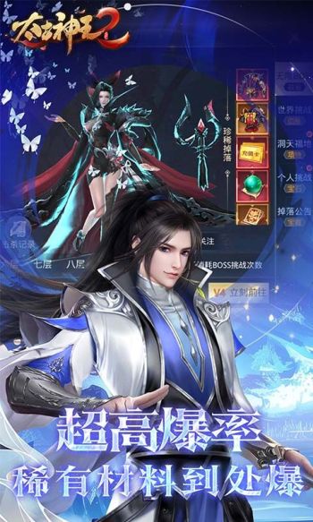 太古神王2游戏截图4