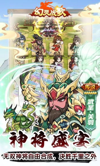 幻灵战歌游戏截图3