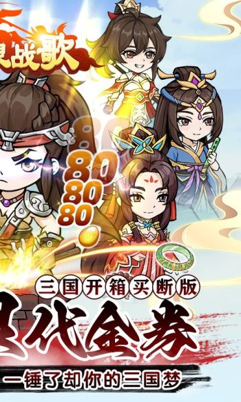 幻灵战歌游戏截图2