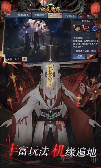 永夜魔君游戏截图5