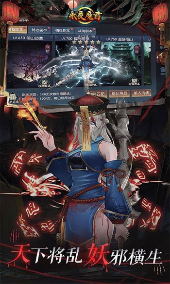 永夜魔君游戏截图4