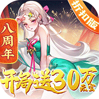 道友请留步游戏图标