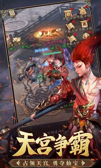 洪荒西行录游戏截图4