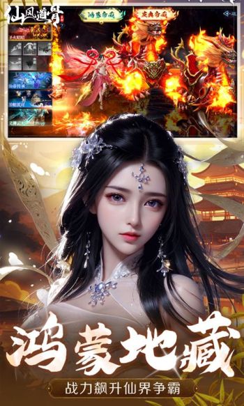 仙风道骨游戏截图5