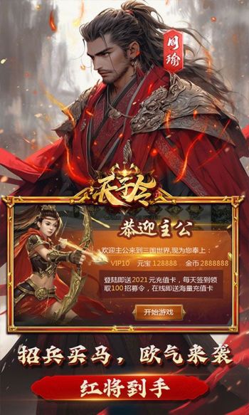 天子令游戏截图5
