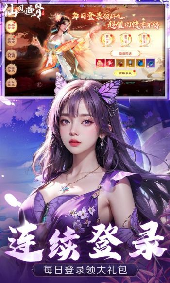 仙风道骨游戏截图2