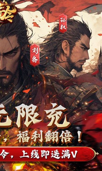 天子令游戏截图2