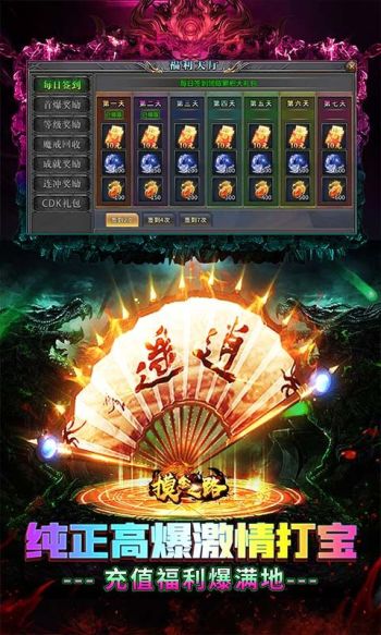 摸金之路游戏截图5