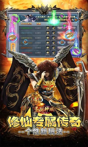 圣剑神域游戏截图3