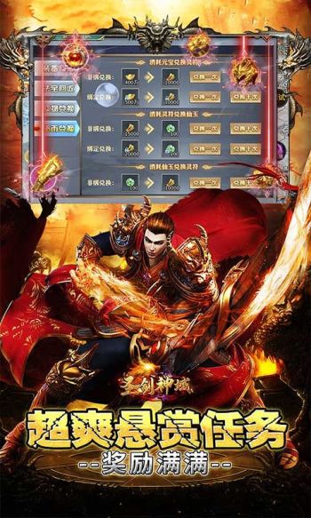 圣剑神域游戏截图4