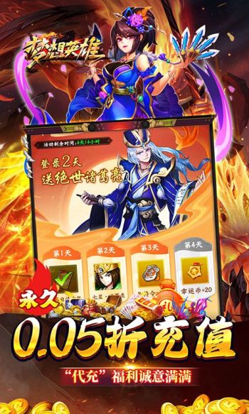 梦想英雄游戏截图3