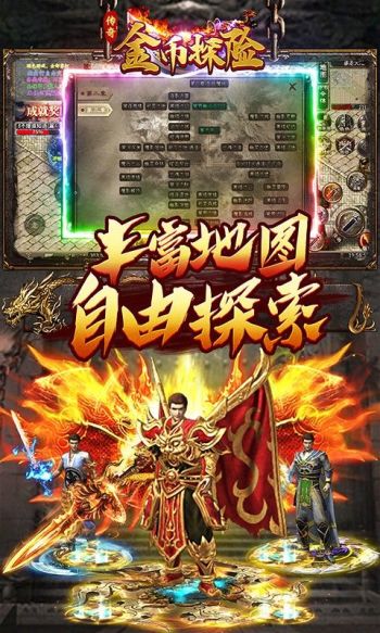 金币探险游戏截图5