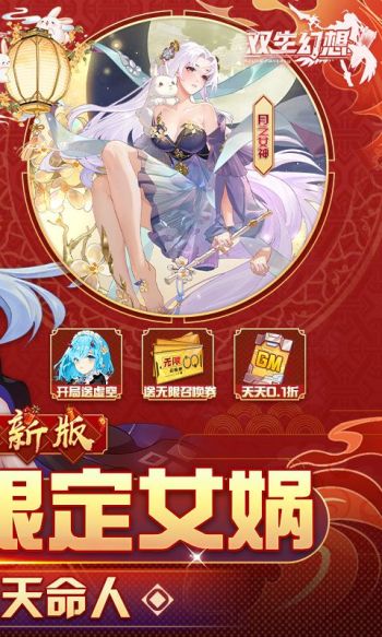 双生幻想游戏截图2